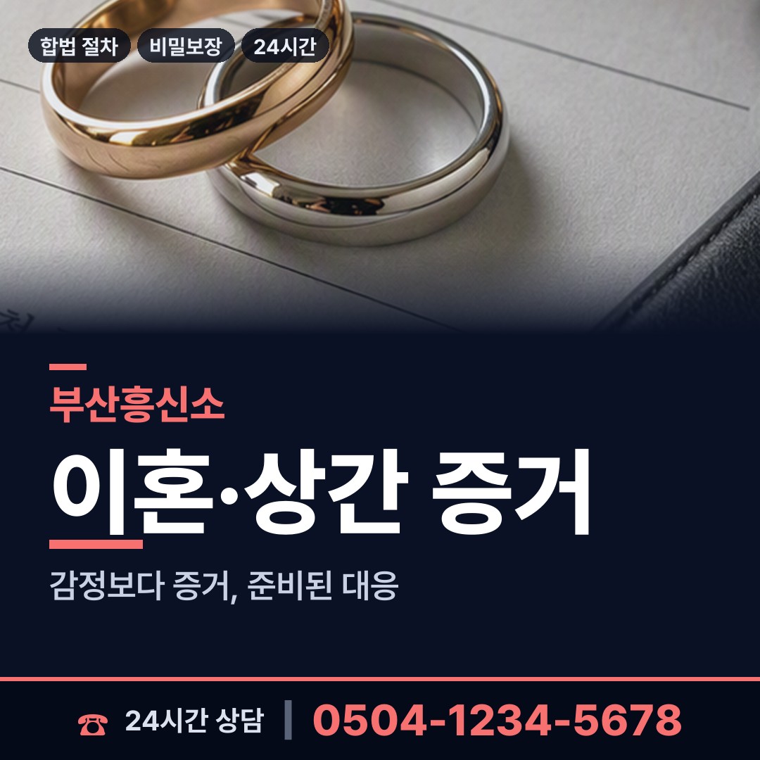 부산 연산제4동 실종자찾기 상담 안내