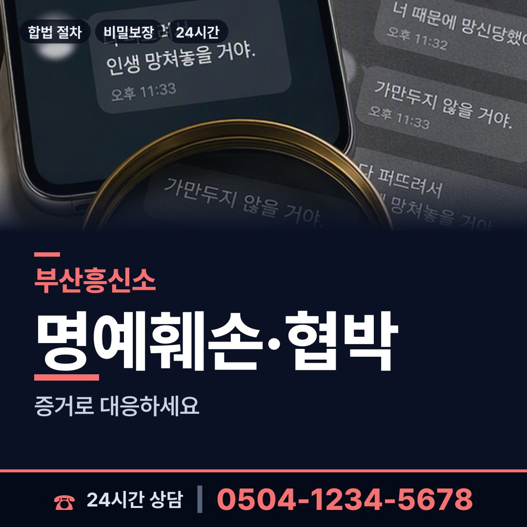 부산 연산제4동 실종자찾기 상담 안내