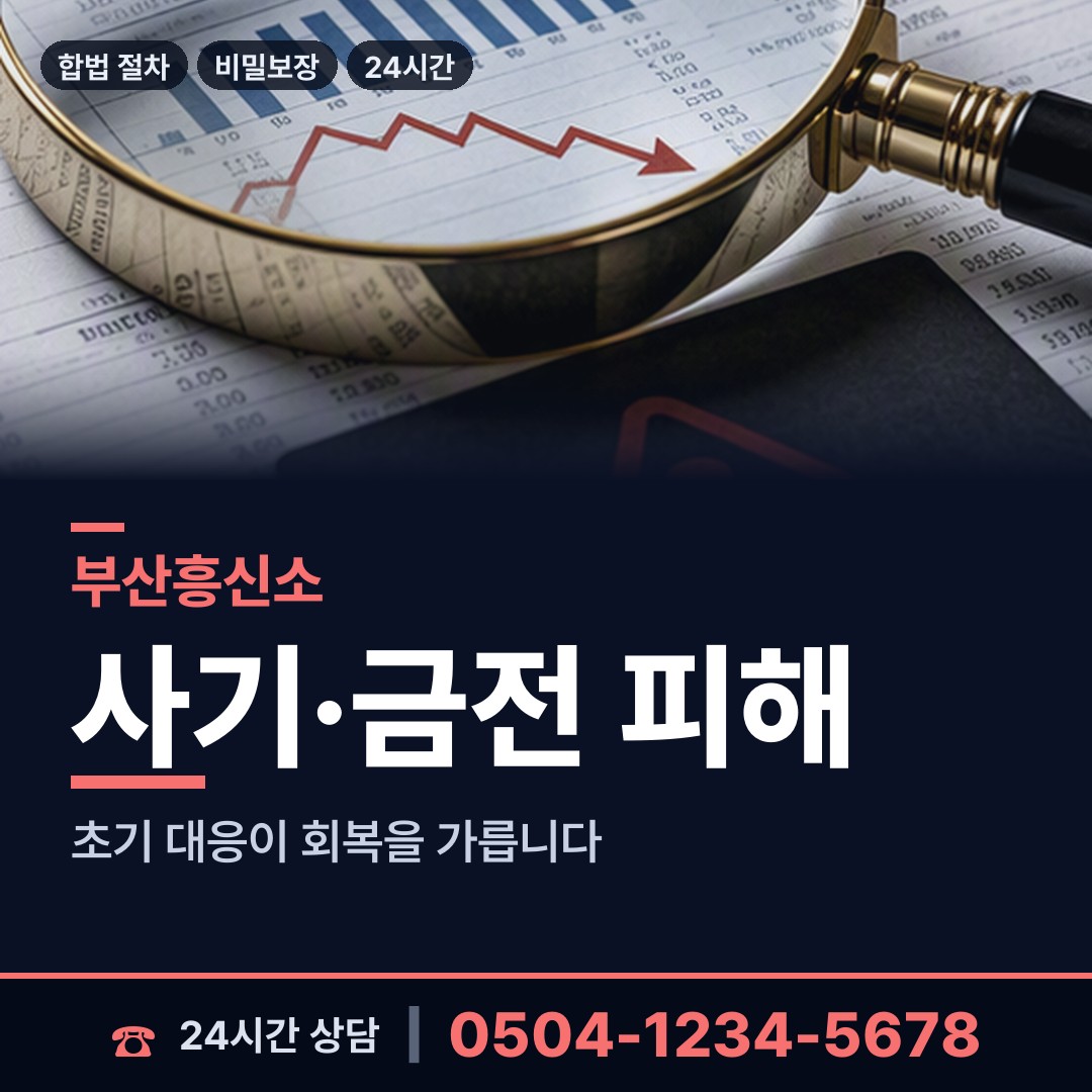 부산 연산제4동 뒷조사 상담 안내