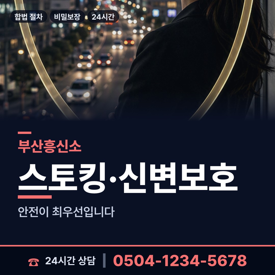 부산 연산제4동 생부찾기 상담 안내